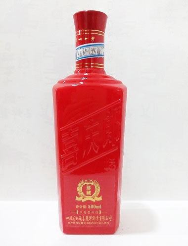 湖州喜庆郎喷釉酒瓶